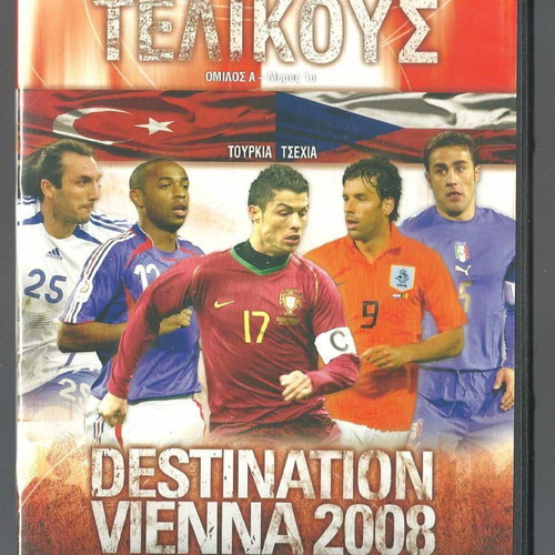 DVD The Road to the 2008 Finals Turkey-Czech Republic used