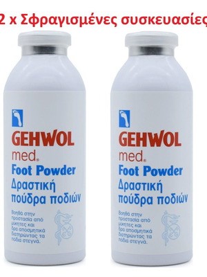 Gehwol Med Foot Powder new, pack of 2 x 100gr