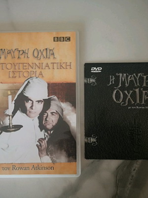 DVD Η Μαύρη Οχιά καινούργιο, 2 τεμάχια με υπότιτλους
