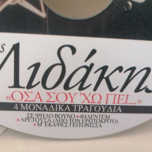 Lidakis, Psarantonis, Xylouris CD like new