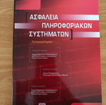 Information Systems Security book like new