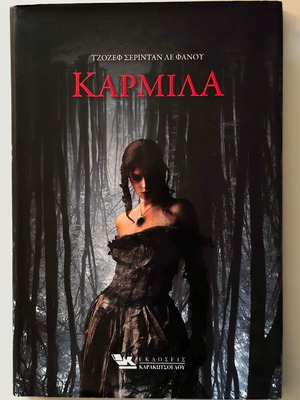 Carmilla hardcover book by Joseph Sheridan Le Fanu