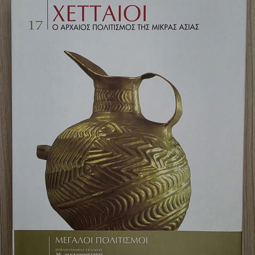 Hittites The Ancient Civilization of Asia Minor hardcover book like new