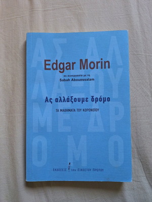 As Allaxoume Dromo book like new with paper cover