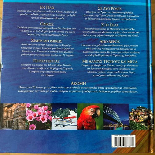National Geographic 500 Life Journeys books used, set of 2