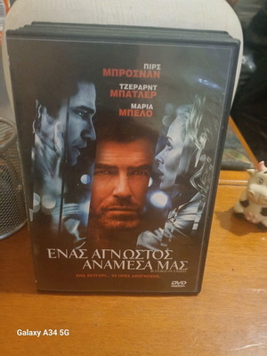 Butterfly On A Wheel DVD like new with subtitles