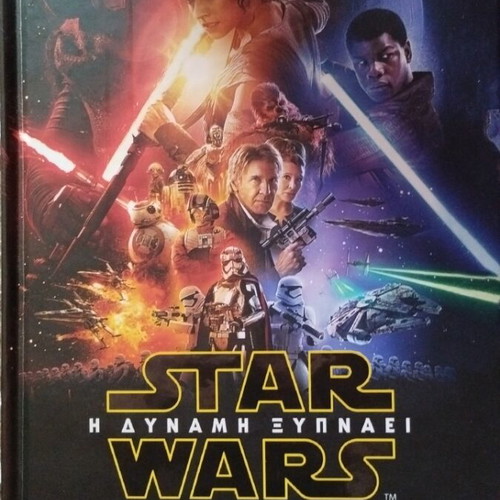 Star Wars The Force Awakens book like new