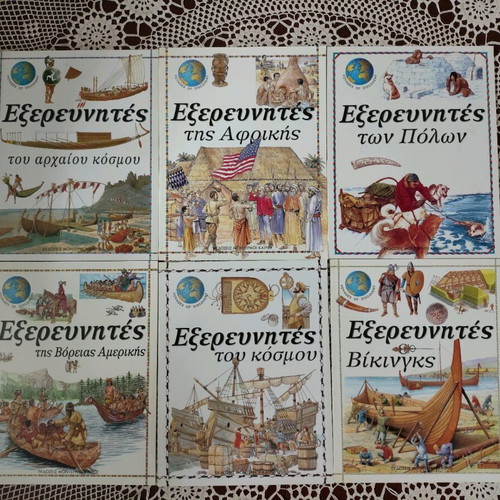 Voyages Discovery series like new, 6 books by Moderni Kairoi