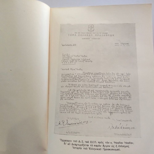 Volume 1 History of Greek Scouting used