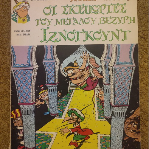 Iznogoud The Schemes of the Vizier Used