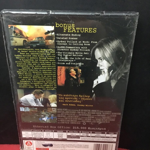 The Interpreter DVD new with Greek subtitles
