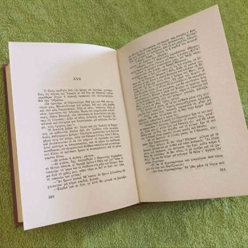 The Last Temptation used, Nikos Kazantzakis 1973 edition hardcover