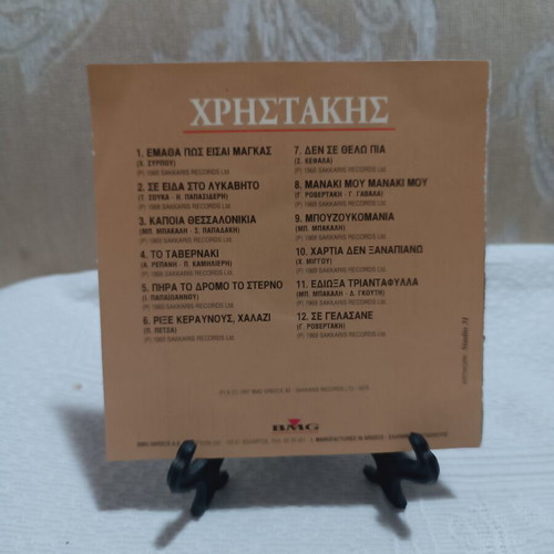 Christakis CD used