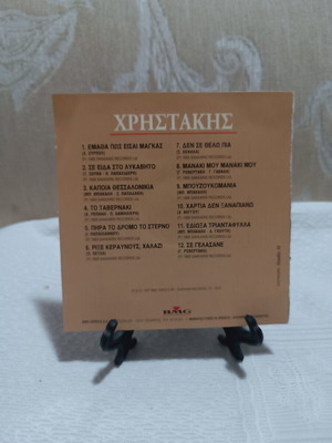 Christakis CD used
