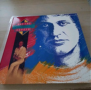 Βασίλης Παπακωνσταντίνου χορεύω vinyl lp album