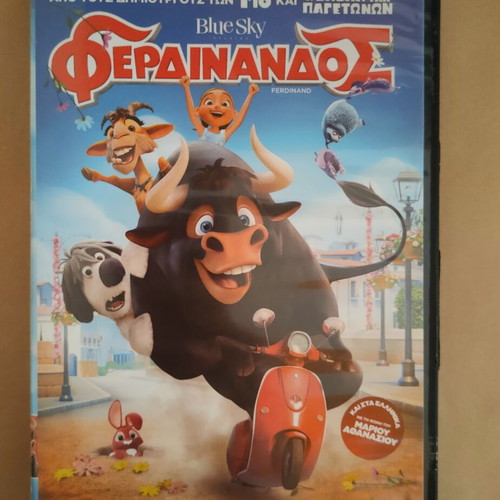 Ferdinand DVD with Greek subtitles and dubbing