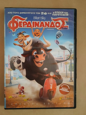Ferdinand DVD with Greek subtitles and dubbing