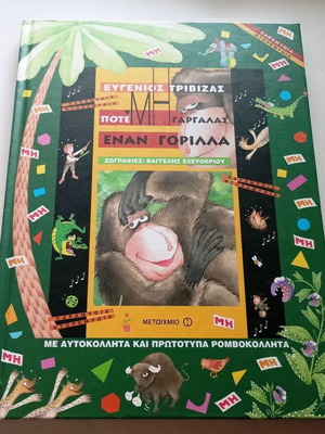 Poté Mi Gargalás Enan Gorílla Illustrated Children's Book New
