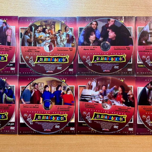 Oi Aparadektoi Season 2 DVD collection like new, 8 discs