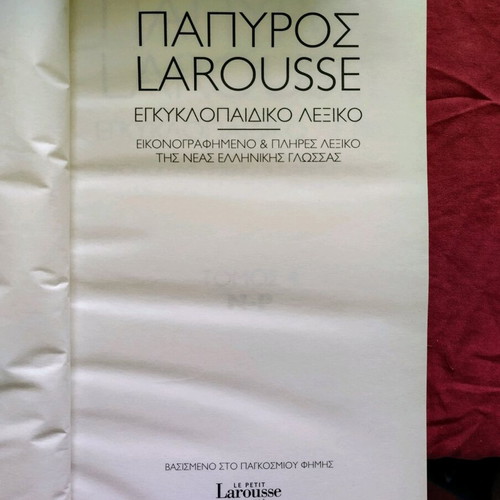 Papyrus Larousse Encyclopedic Dictionary like new, 5 volumes