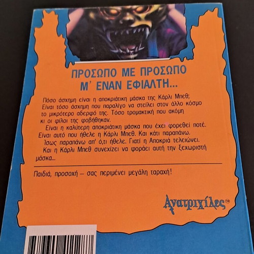 R.L. Stine Goosebumps The Haunted Mask book