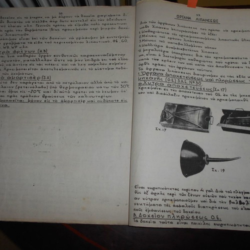 Lubricants used, mimeographed edition from the 1950s, 44 pages