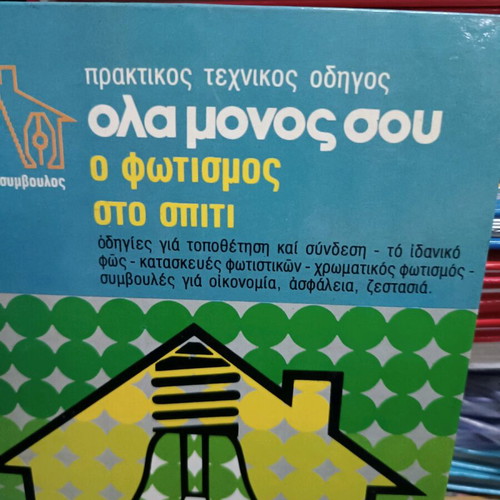 Set of 4 technical books like new
