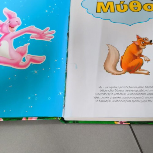 Aesop's Fables children's book with 10 stories