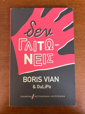 De Glytoneis book by Boris Vian & OuLiPo like new