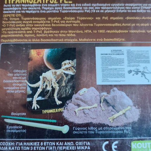 Tyrannosaurus Rex Dinosaur Excavation Board Game sealed