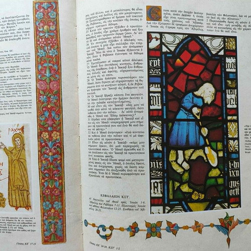 Holy Scripture Bible Volume 1 used, Old and New Testament