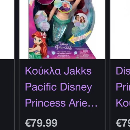 Ariel doll used mermaid without crown