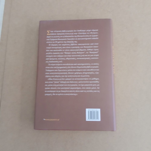 Walter Puchner Introduction to the Science of Theatre book