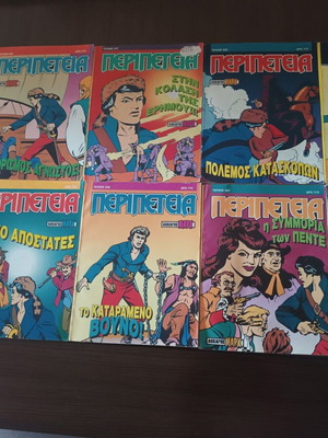 Peripeteia B' Period Comics set of 10 like new