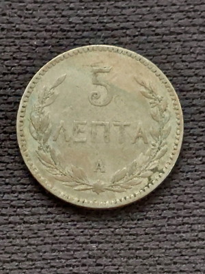 Coin Cretan State 5 Lepta 1900 used