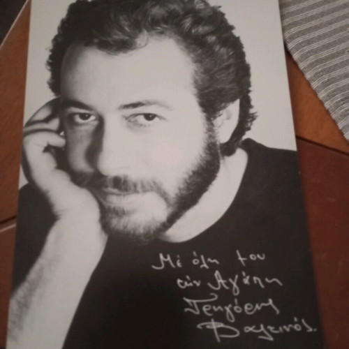 Autographs like new from Gr. Valtinos, G. Vouros, M. Leze and Angelos Antonopoulos