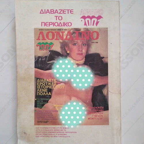 Tara #1185 "Anilika Nymfidia" adult comic used