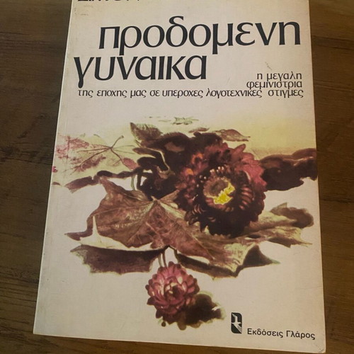 The Betrayed Woman by Simone de Beauvoir used