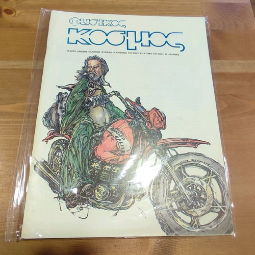 Fysikos Kosmos new magazine