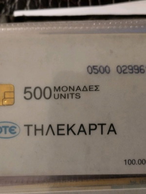 Greek phone card collection used, 235 pieces in album