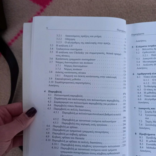 Introduction to Numerical Analysis like new academic book