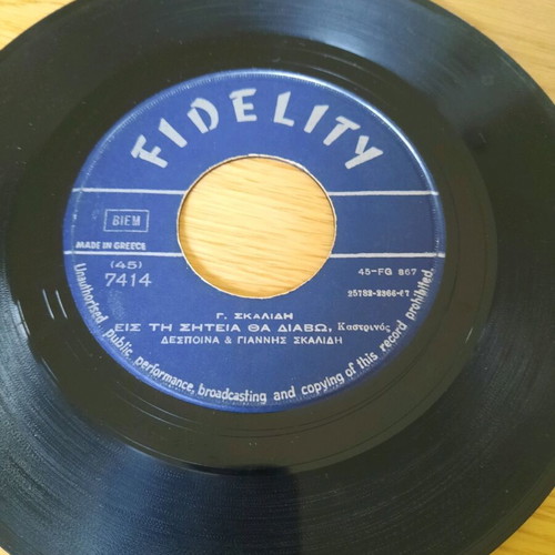 Despina & Giannis Skalidis used traditional record