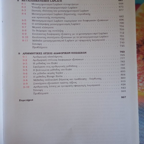 Differential Equations for Engineers and Scientists new