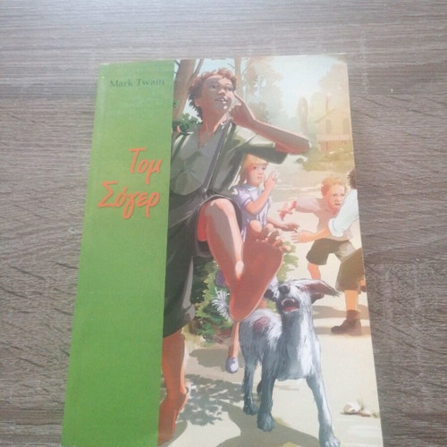 Tom Sawyer like new, in excellent condition