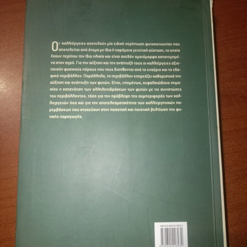 General Agriculture: Principles of Plant Production in Arable Crops academic book