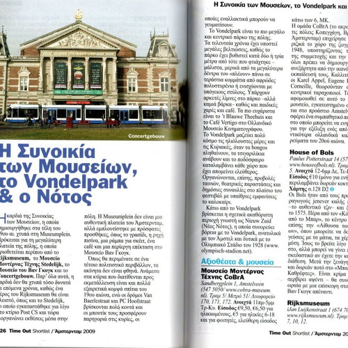 TimeOut Shortlist Amsterdam 2009 travel guide new