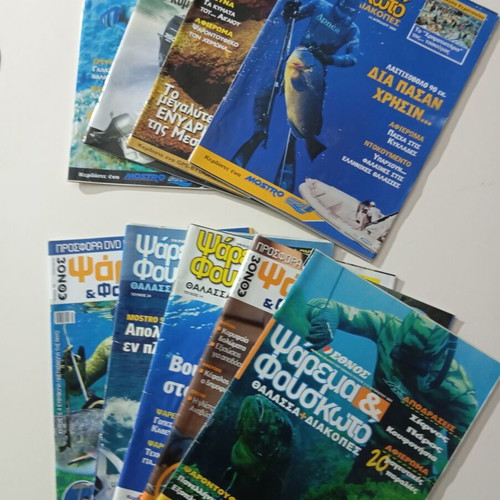 Psarema & Fouskoto magazines like new, pack of 9 issues