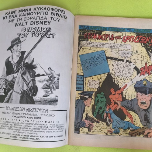 Captain America 7 comic book used, Marvel Comics Group