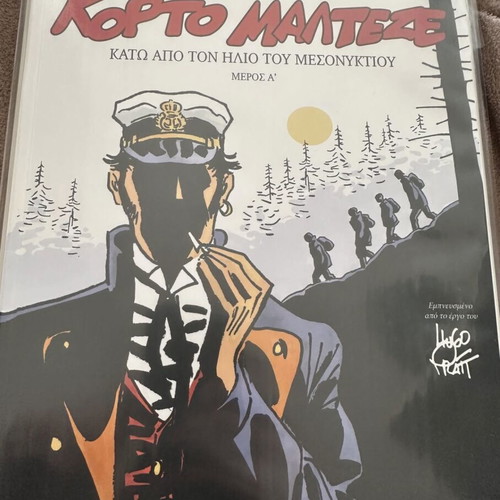 Corto Maltese 1st edition like new with sleeves and cardboard