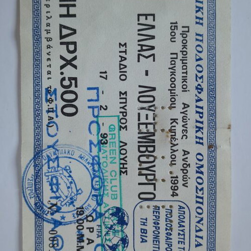 Greece vs Luxembourg 1993 FIFA World Cup Qualifiers Ticket Set, 6 pcs